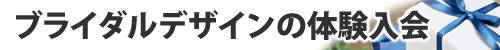 コース紹介