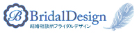 結婚相談所ブライダルデザイン