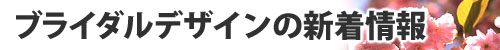 コース紹介