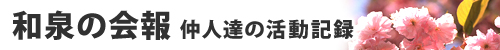 コース紹介